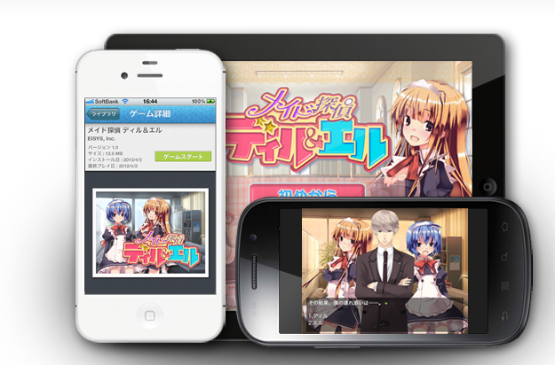 are the eroge games for android